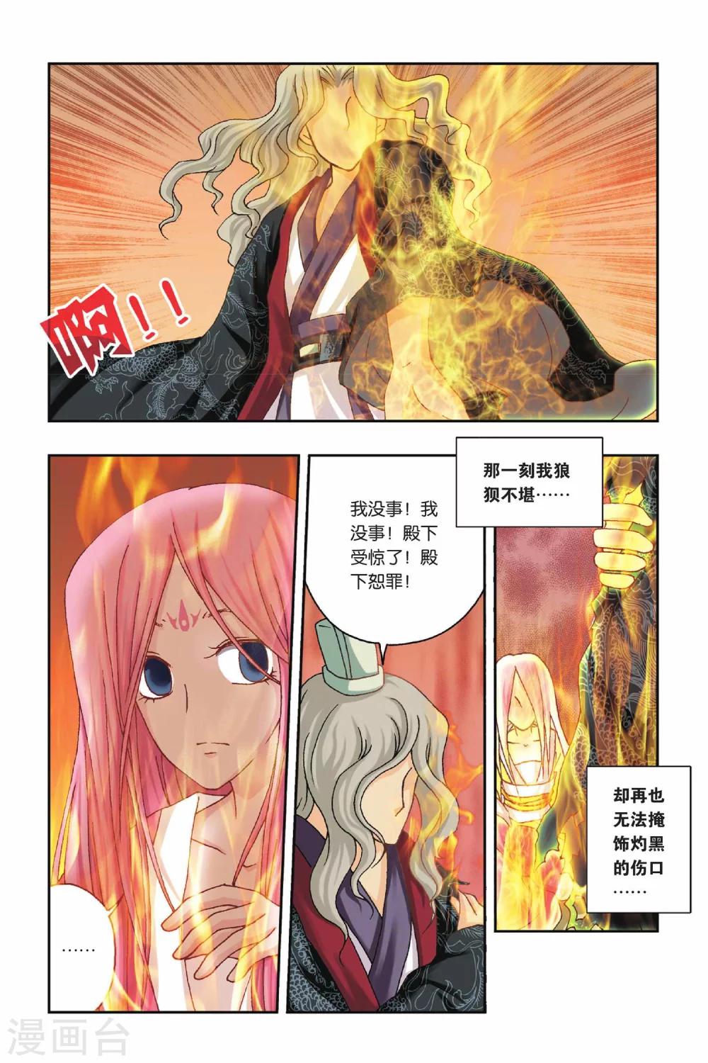 第28话 炼川的回忆-第28话