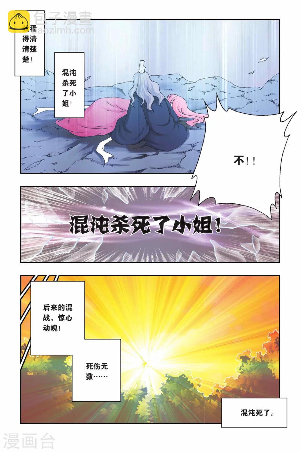 第28话 炼川的回忆-第28话
