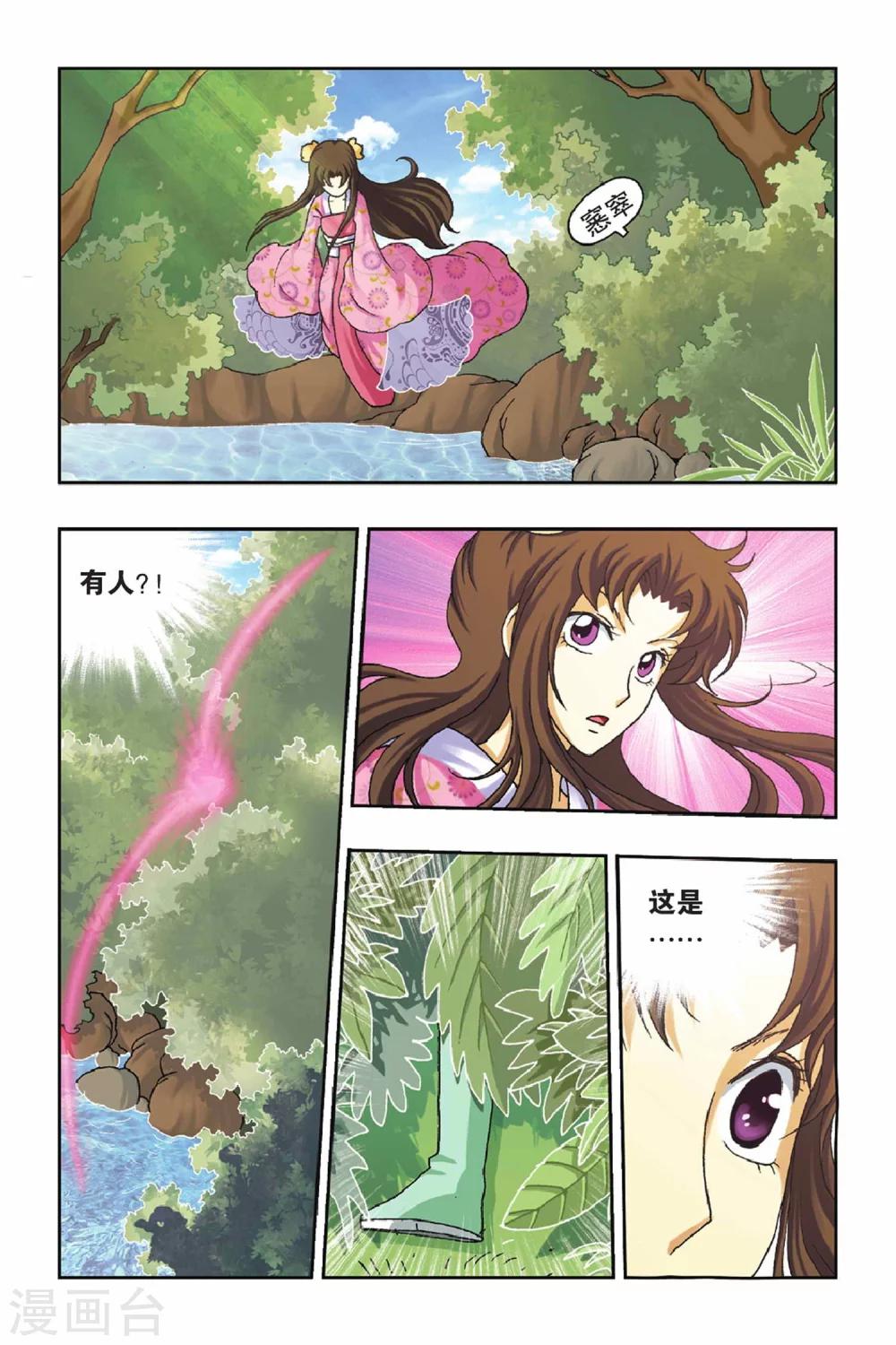 第30话 花神的发现-第30话