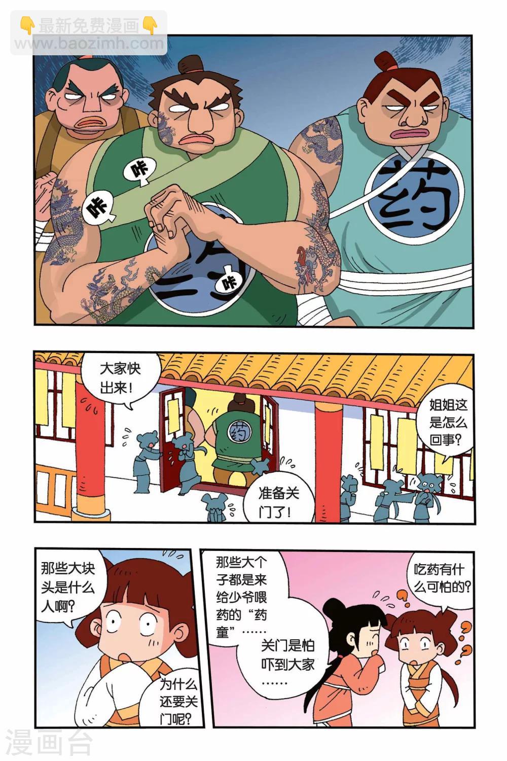 第4话 苹果的决定-第4话