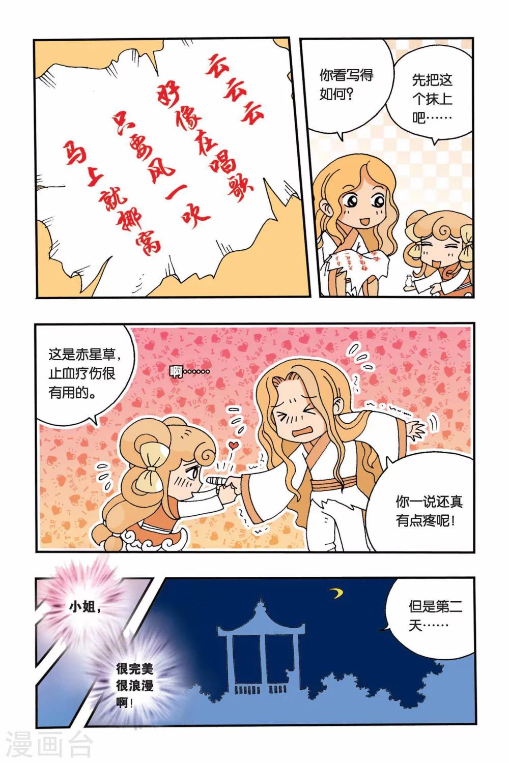 第4话 苹果的决定-第4话