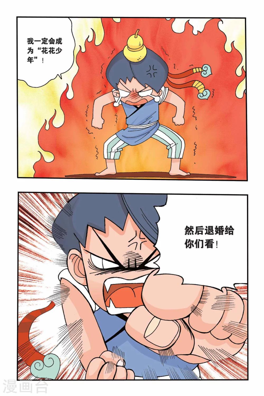 第4话 苹果的决定-第4话