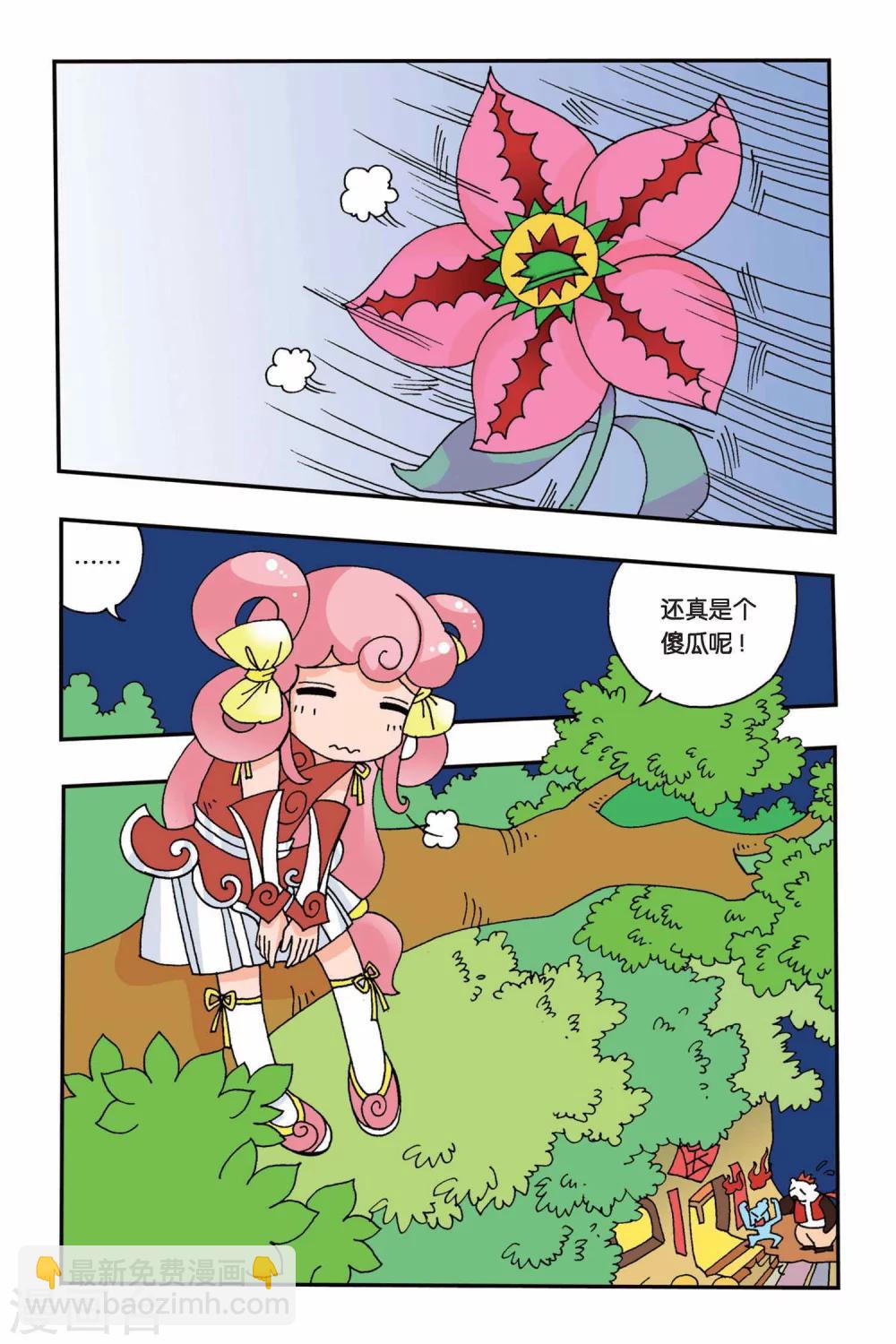 第4话 苹果的决定-第4话