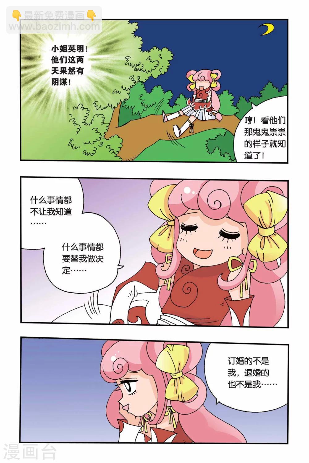 第4话 苹果的决定-第4话