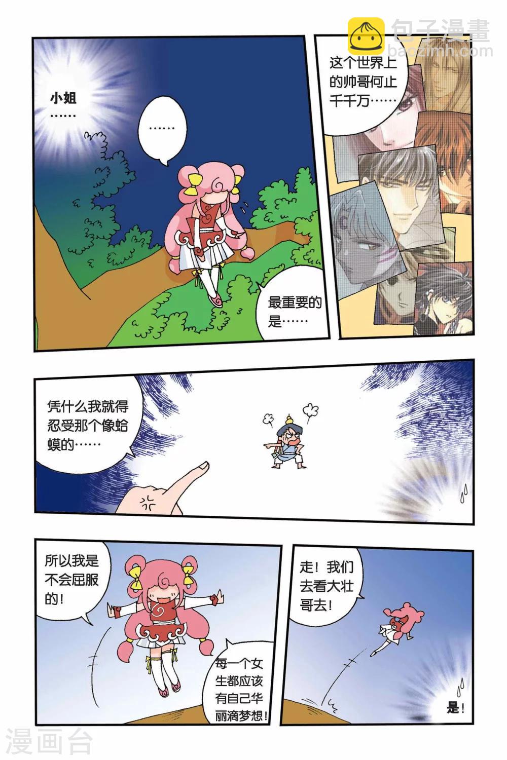 第4话 苹果的决定-第4话