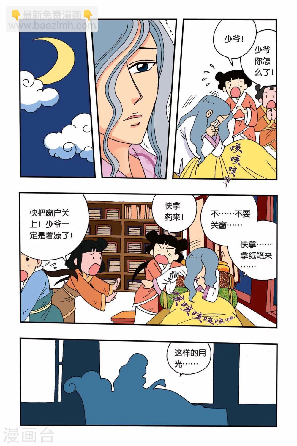 第4话 苹果的决定-第4话