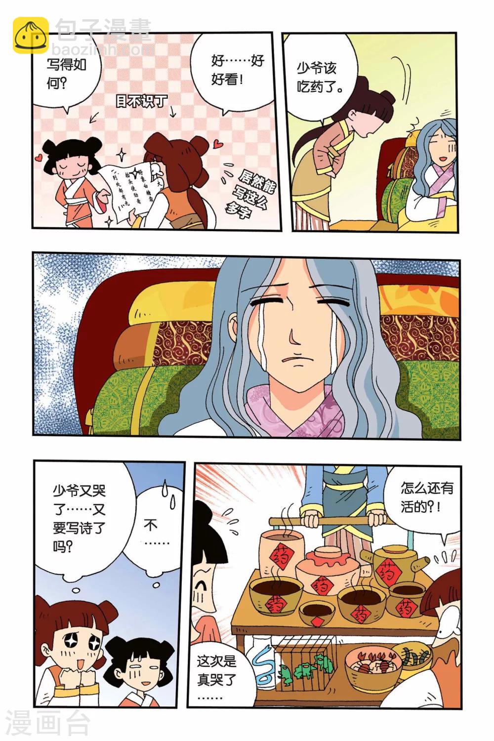第4话 苹果的决定-第4话