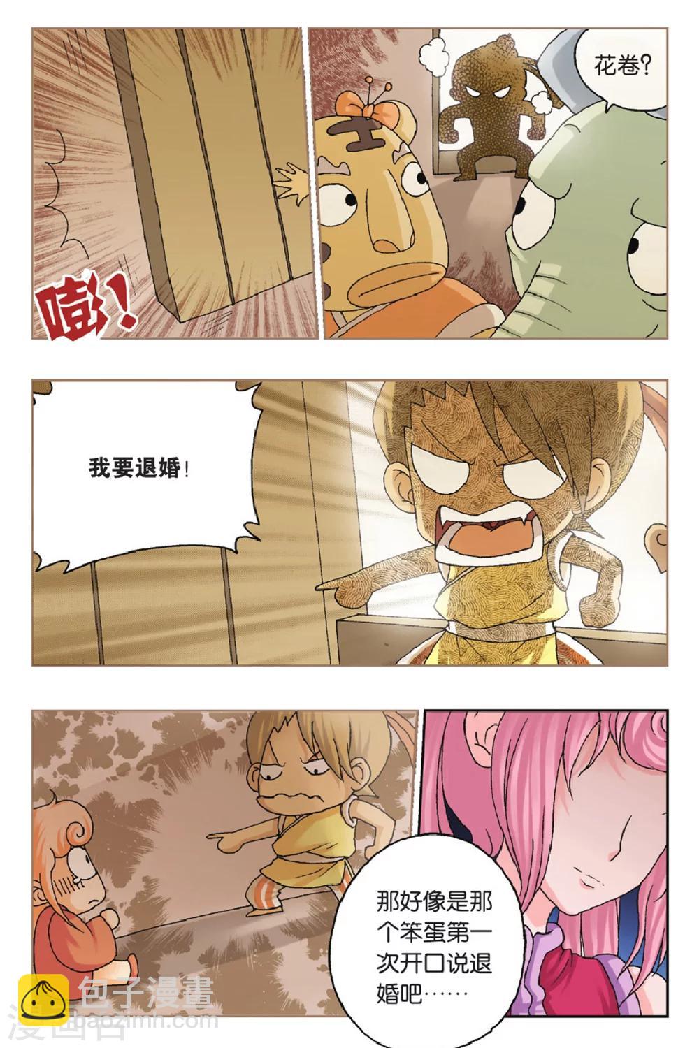 第32话 冲出幻境-第32话