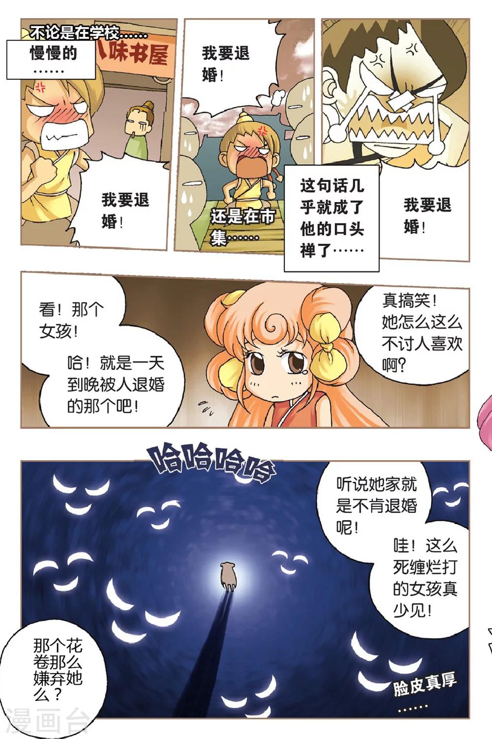 第32话 冲出幻境-第32话