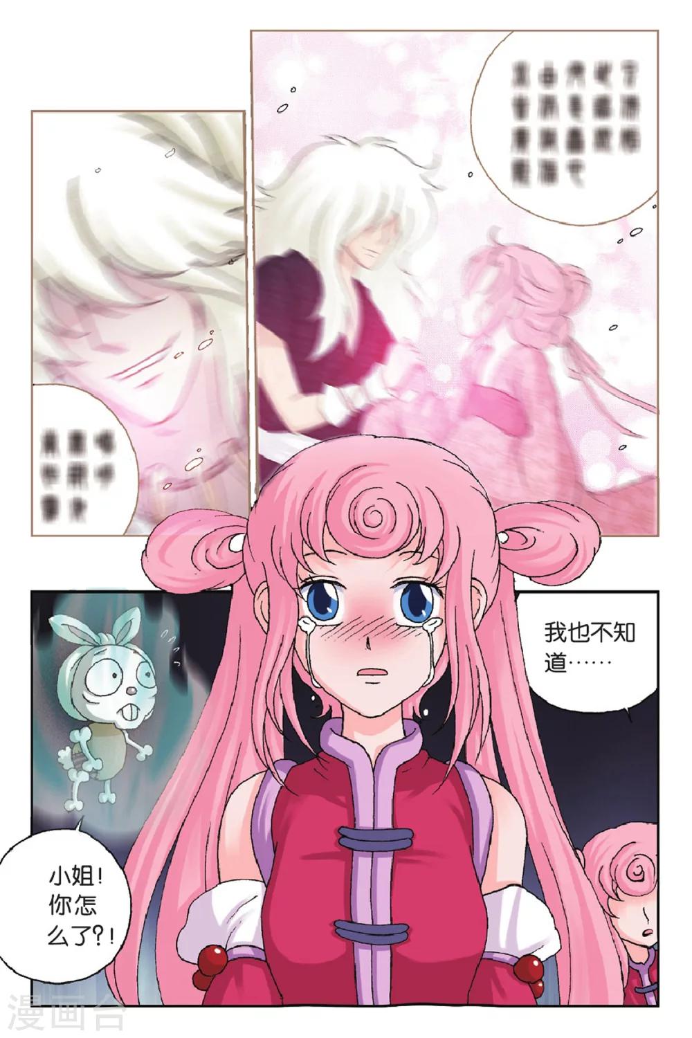 第32话 冲出幻境-第32话