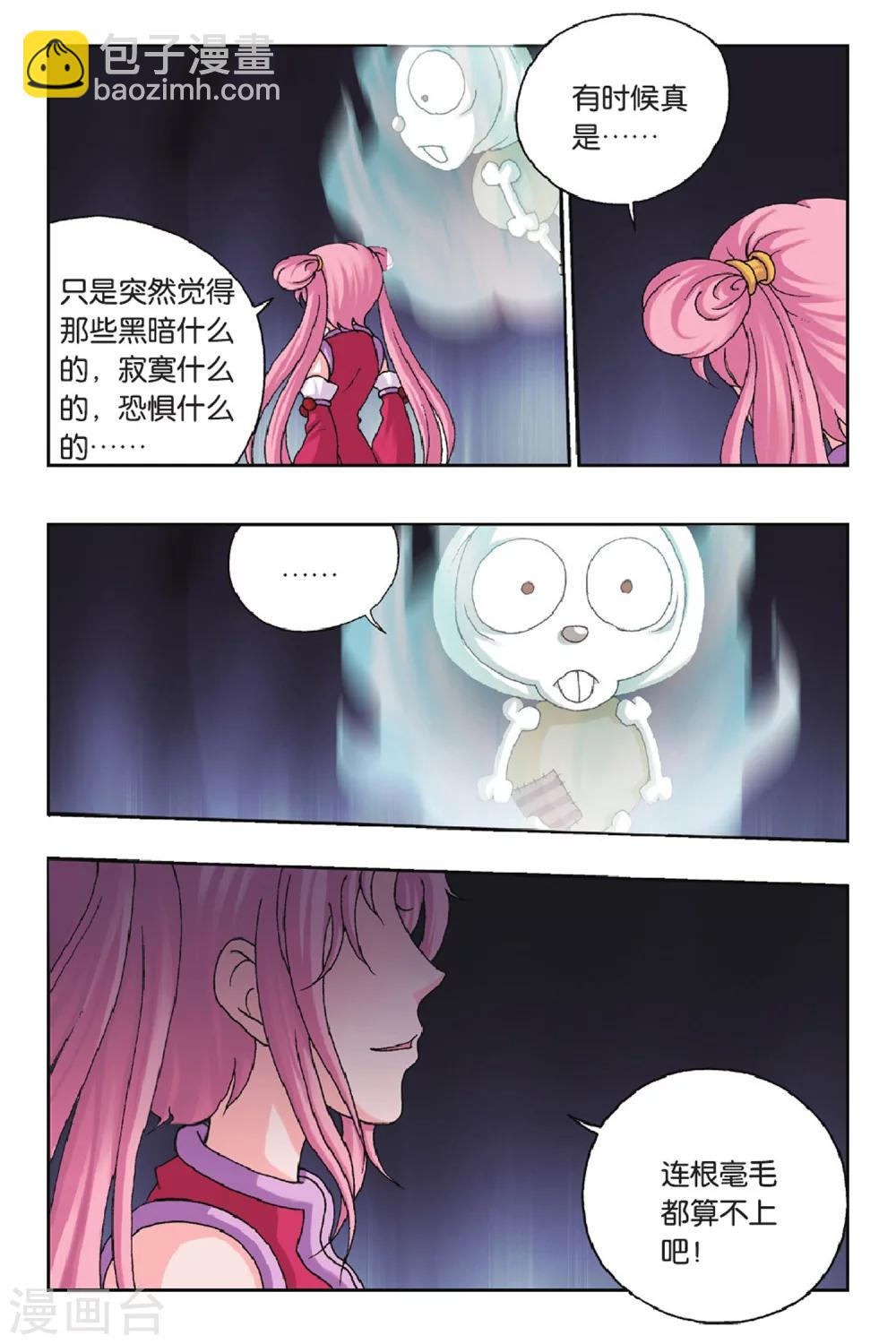 第32话 冲出幻境-第32话