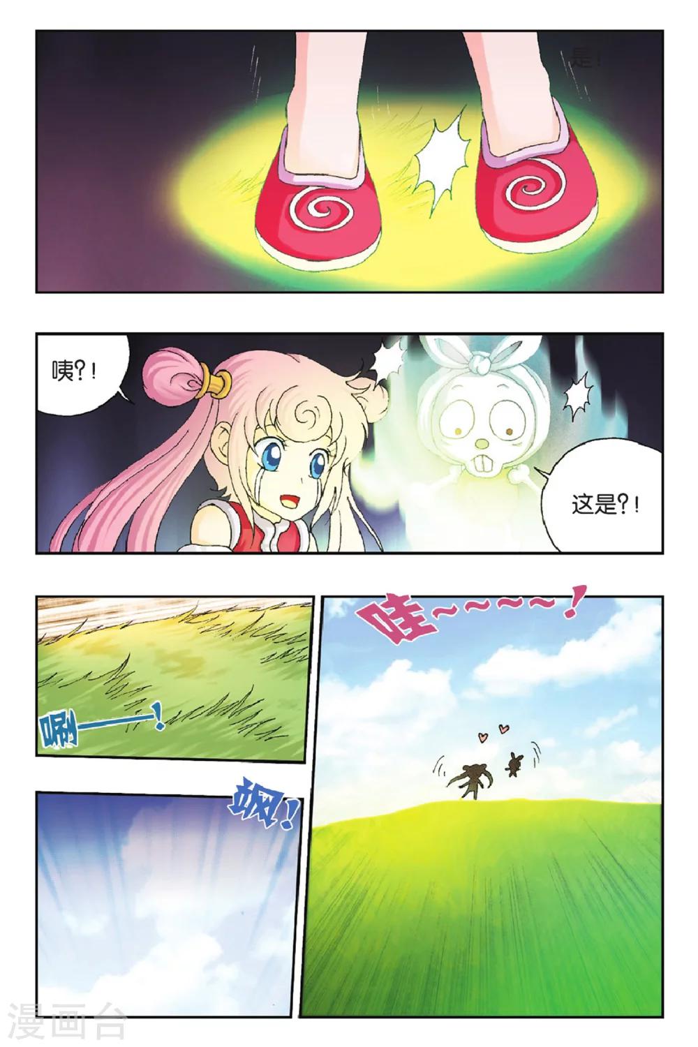第32话 冲出幻境-第32话