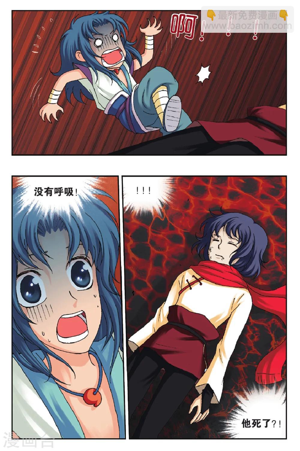 第32话 冲出幻境-第32话