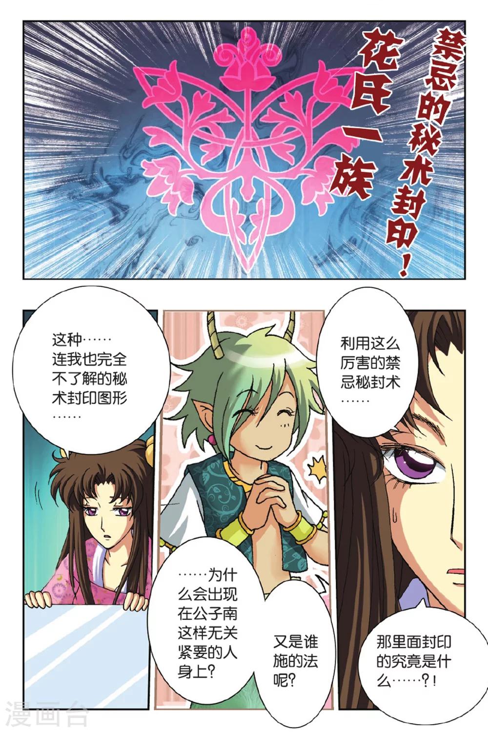 第34话 直达冠军的方法-第34话