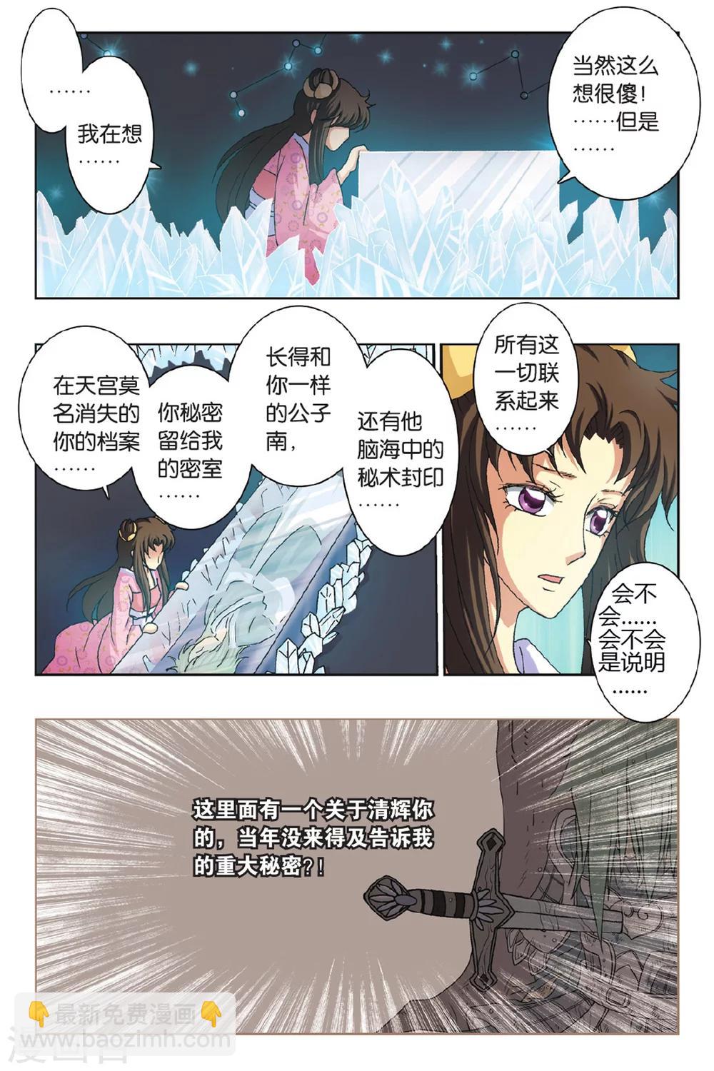 第34话 直达冠军的方法-第34话