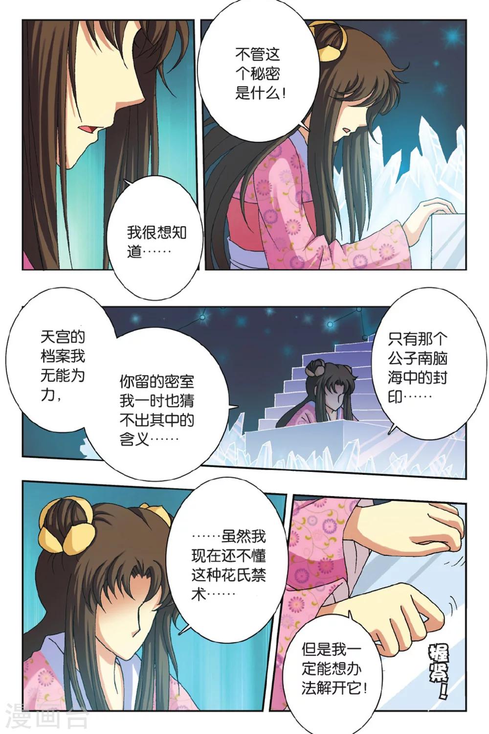 第34话 直达冠军的方法-第34话