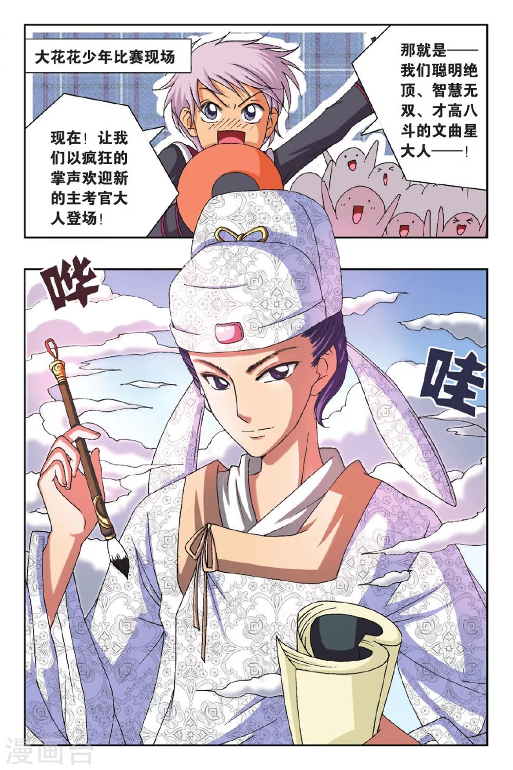 第34话 直达冠军的方法-第34话