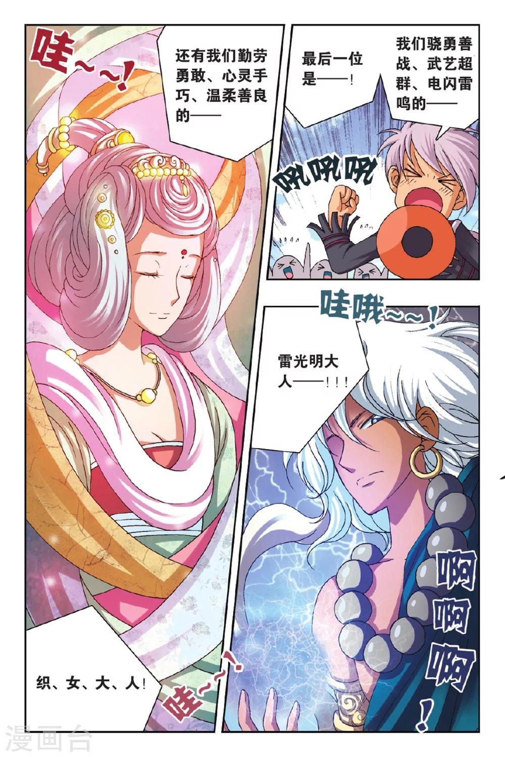 第34话 直达冠军的方法-第34话