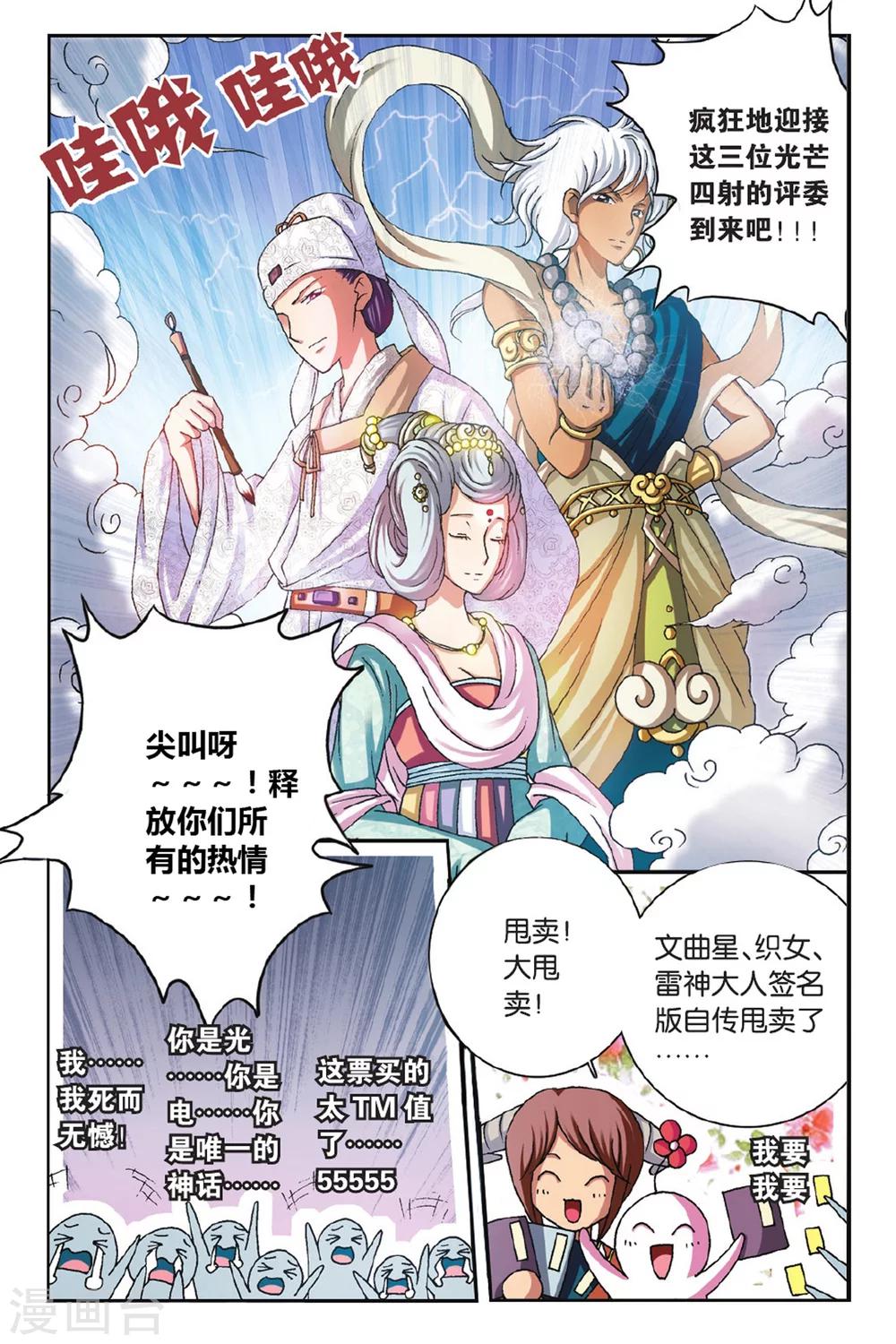 第34话 直达冠军的方法-第34话