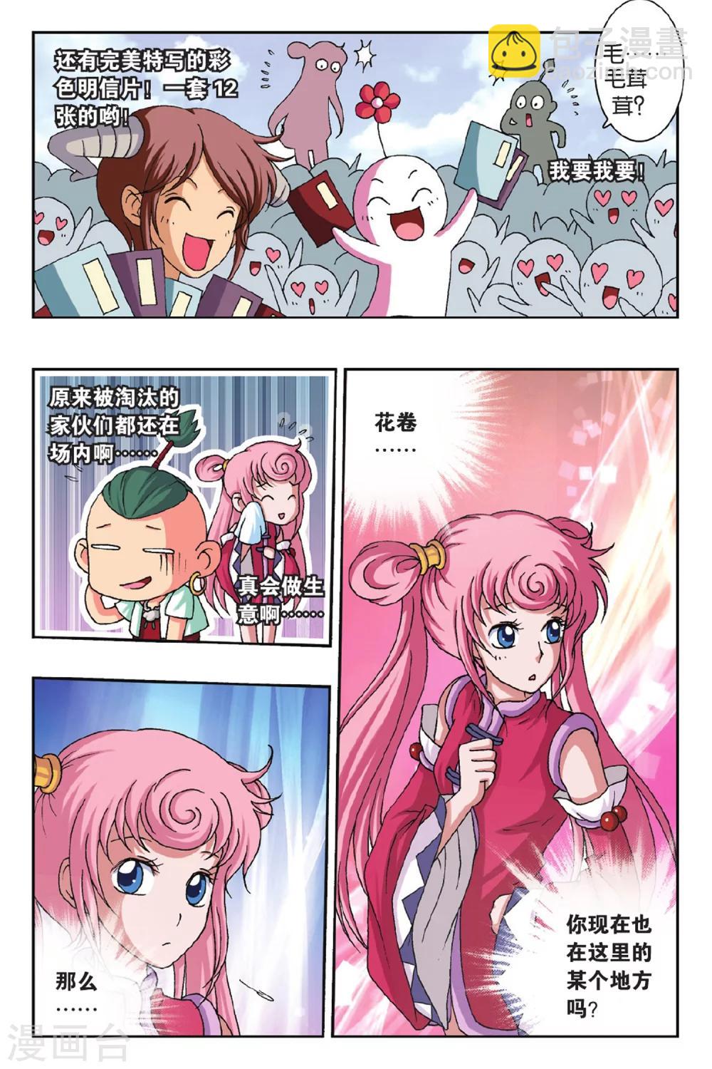 第34话 直达冠军的方法-第34话