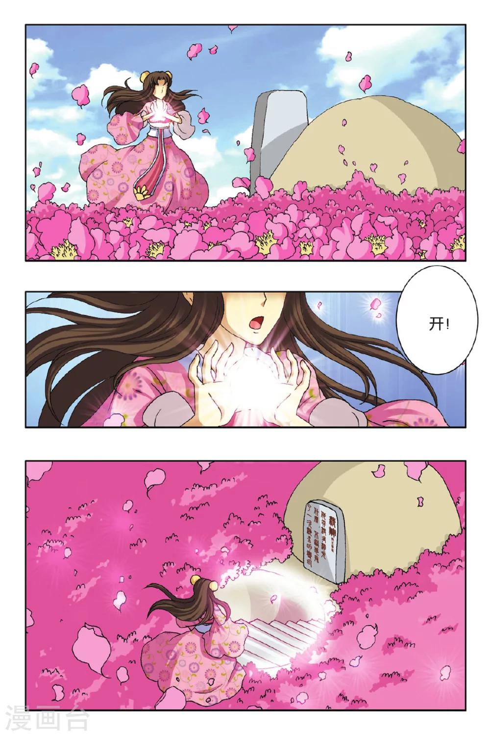 第34话 直达冠军的方法-第34话