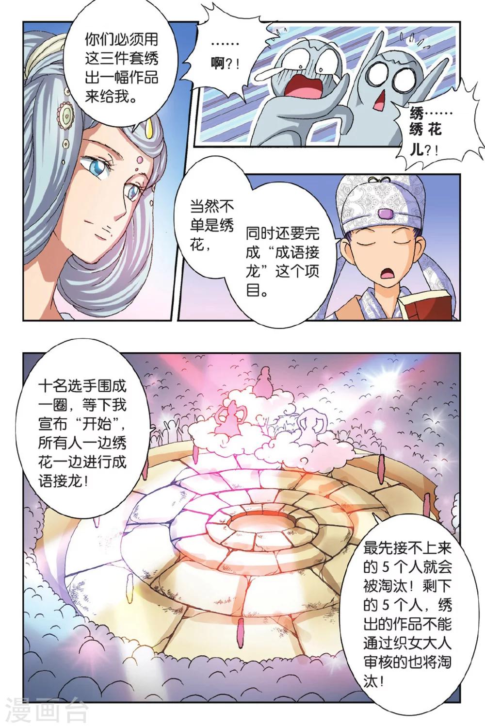 第34话 直达冠军的方法-第34话