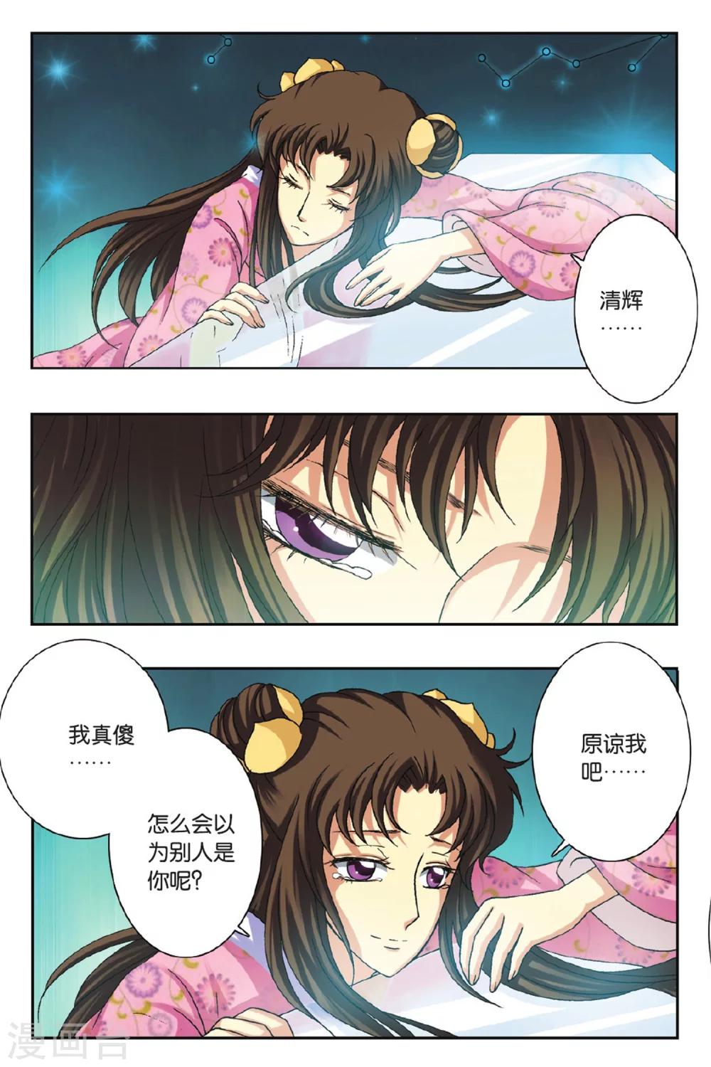 第34话 直达冠军的方法-第34话