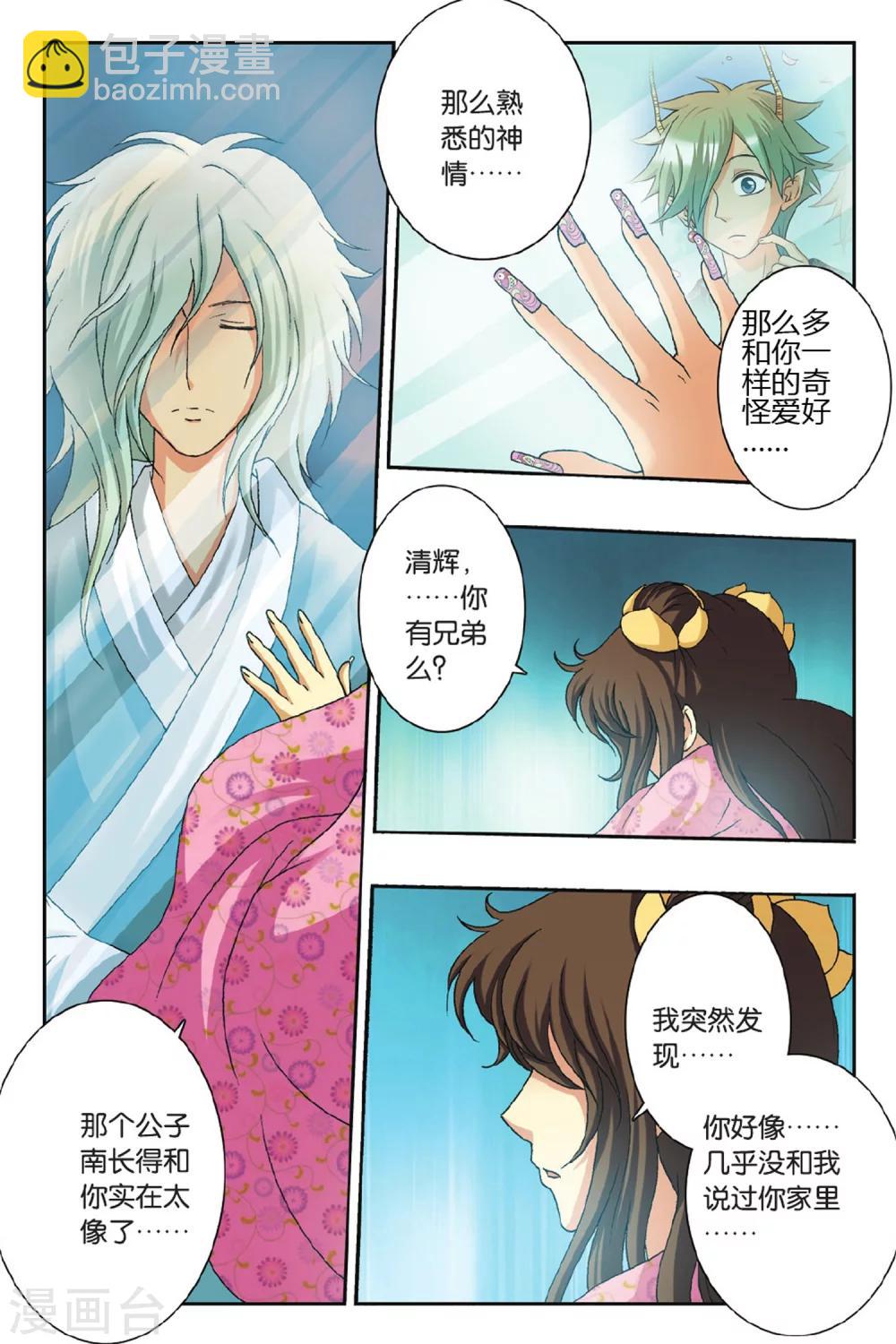 第34话 直达冠军的方法-第34话