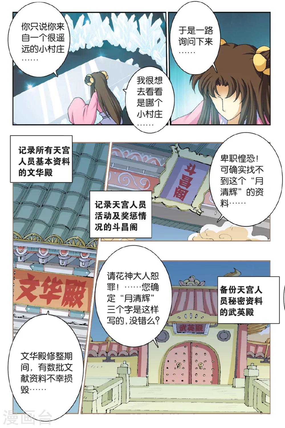 第34话 直达冠军的方法-第34话