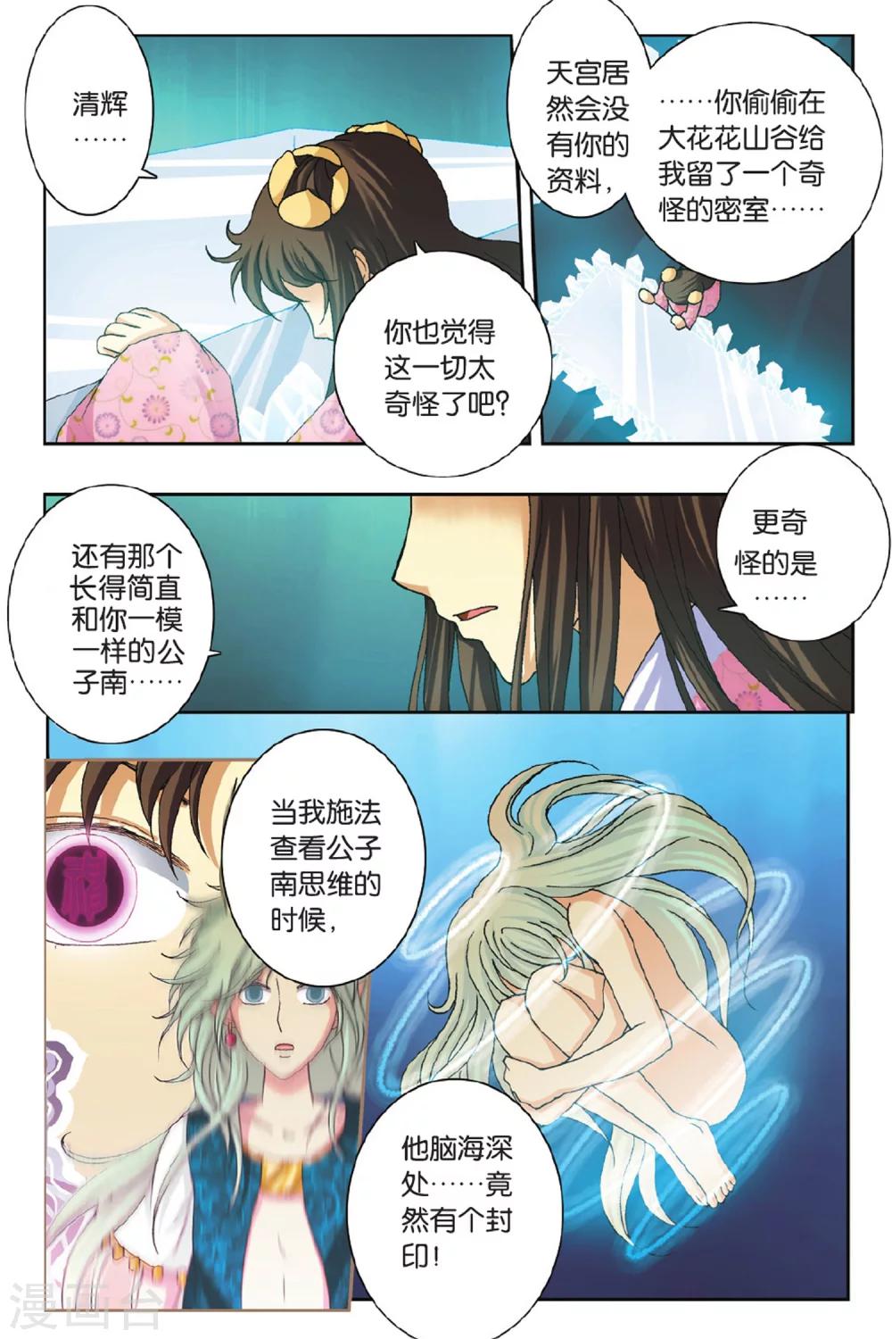 第34话 直达冠军的方法-第34话