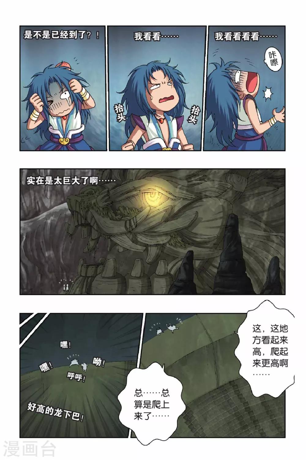 第36话 卷与南的奇遇（上）-第36话