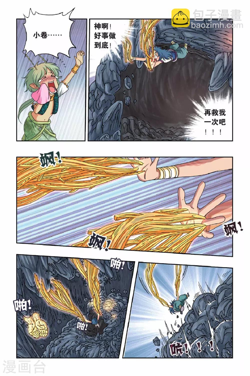 第38话 冠军-第38话