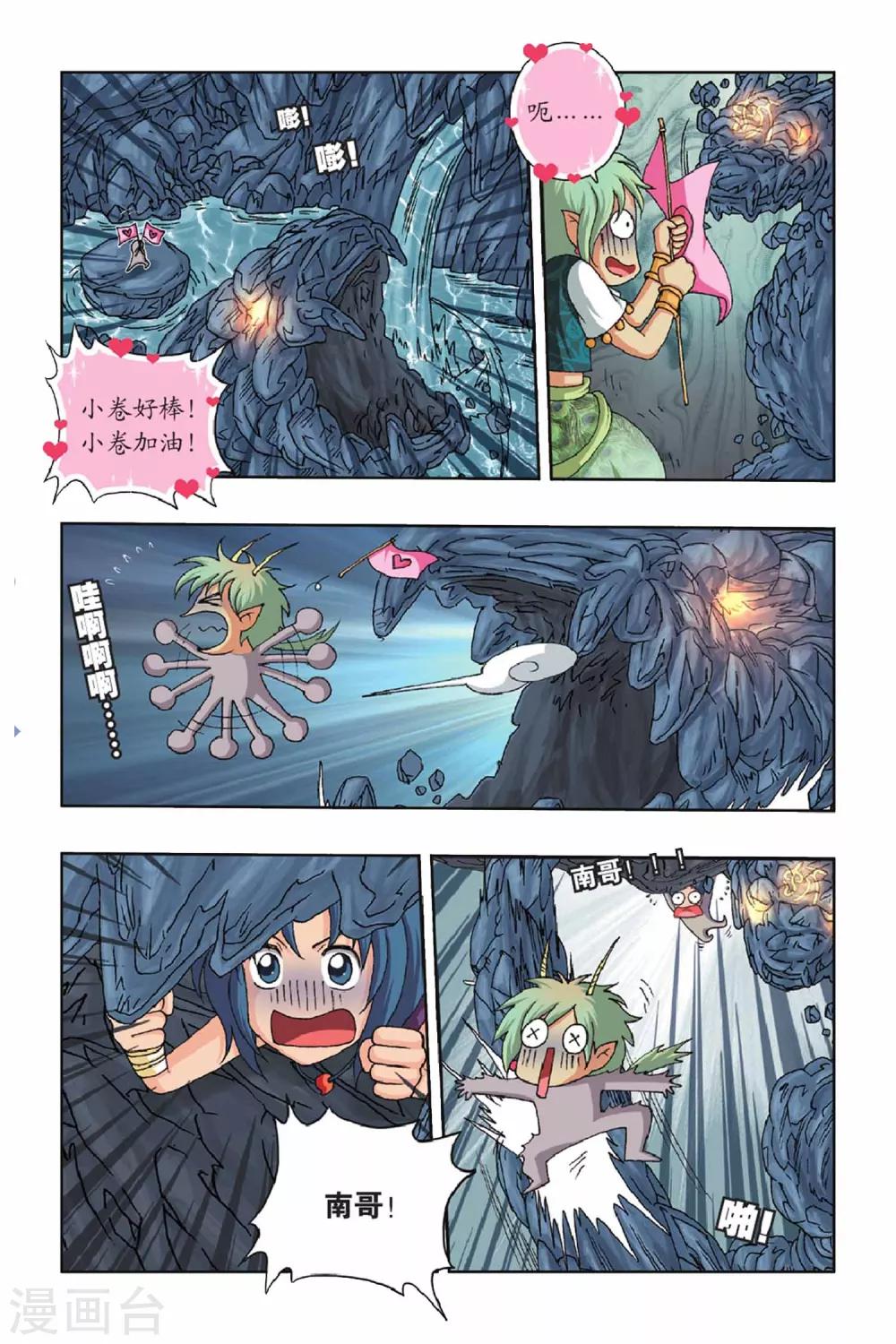 第38话 冠军-第38话