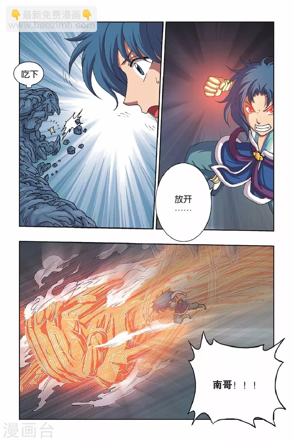 第38话 冠军-第38话