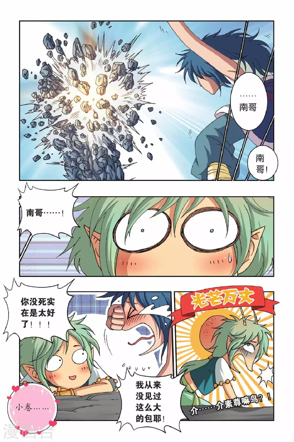 第38话 冠军-第38话