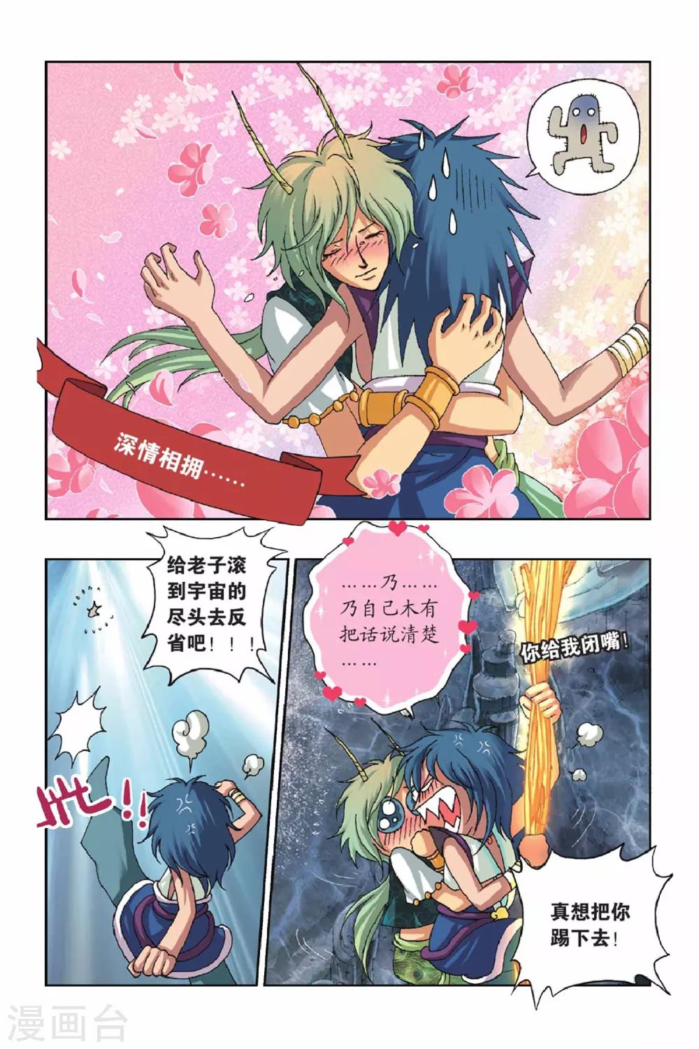 第38话 冠军-第38话