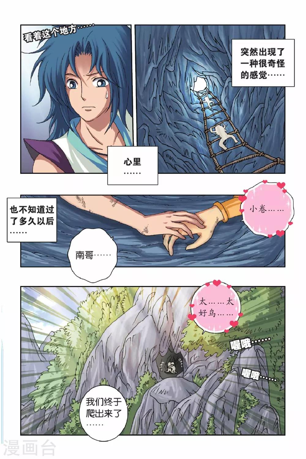 第38话 冠军-第38话