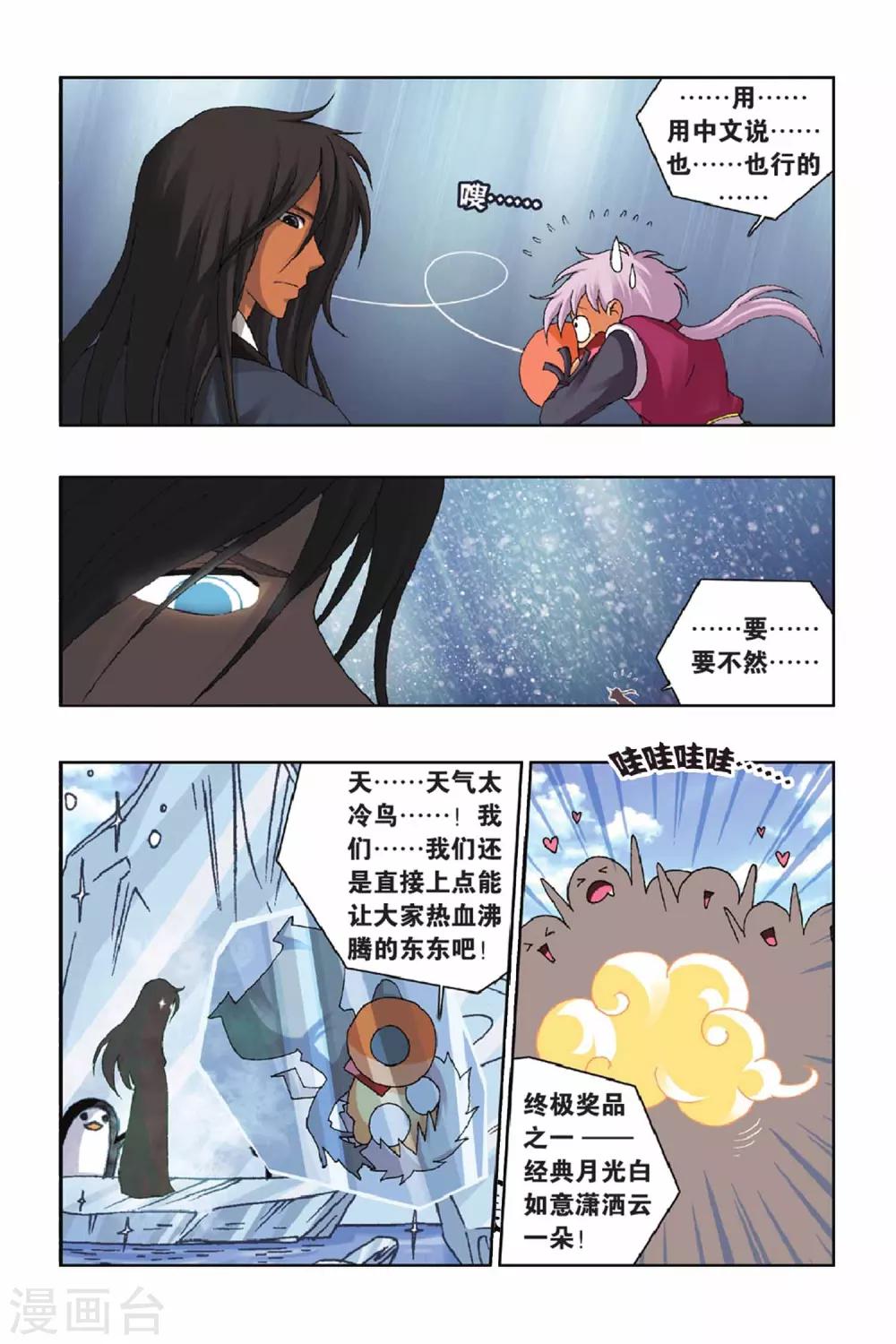 第38话 冠军-第38话