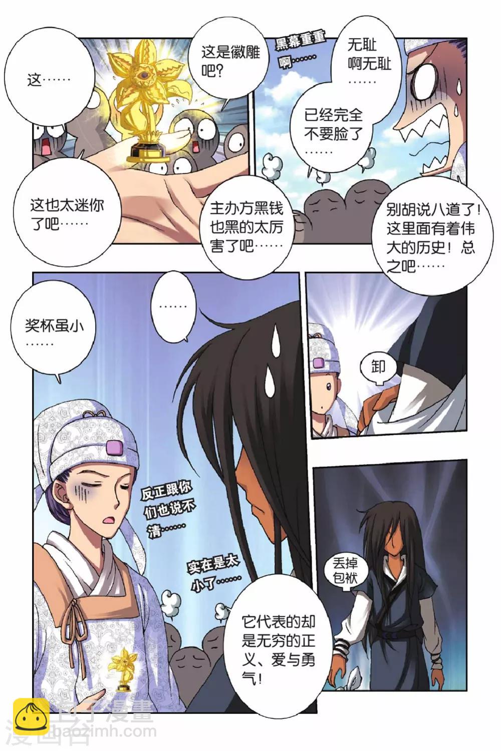 第38话 冠军-第38话