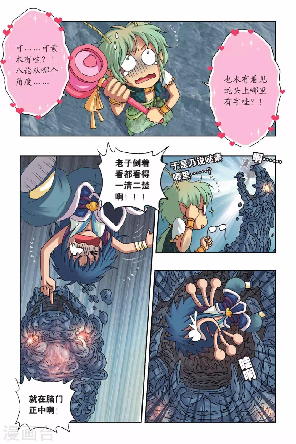 第38话 冠军-第38话