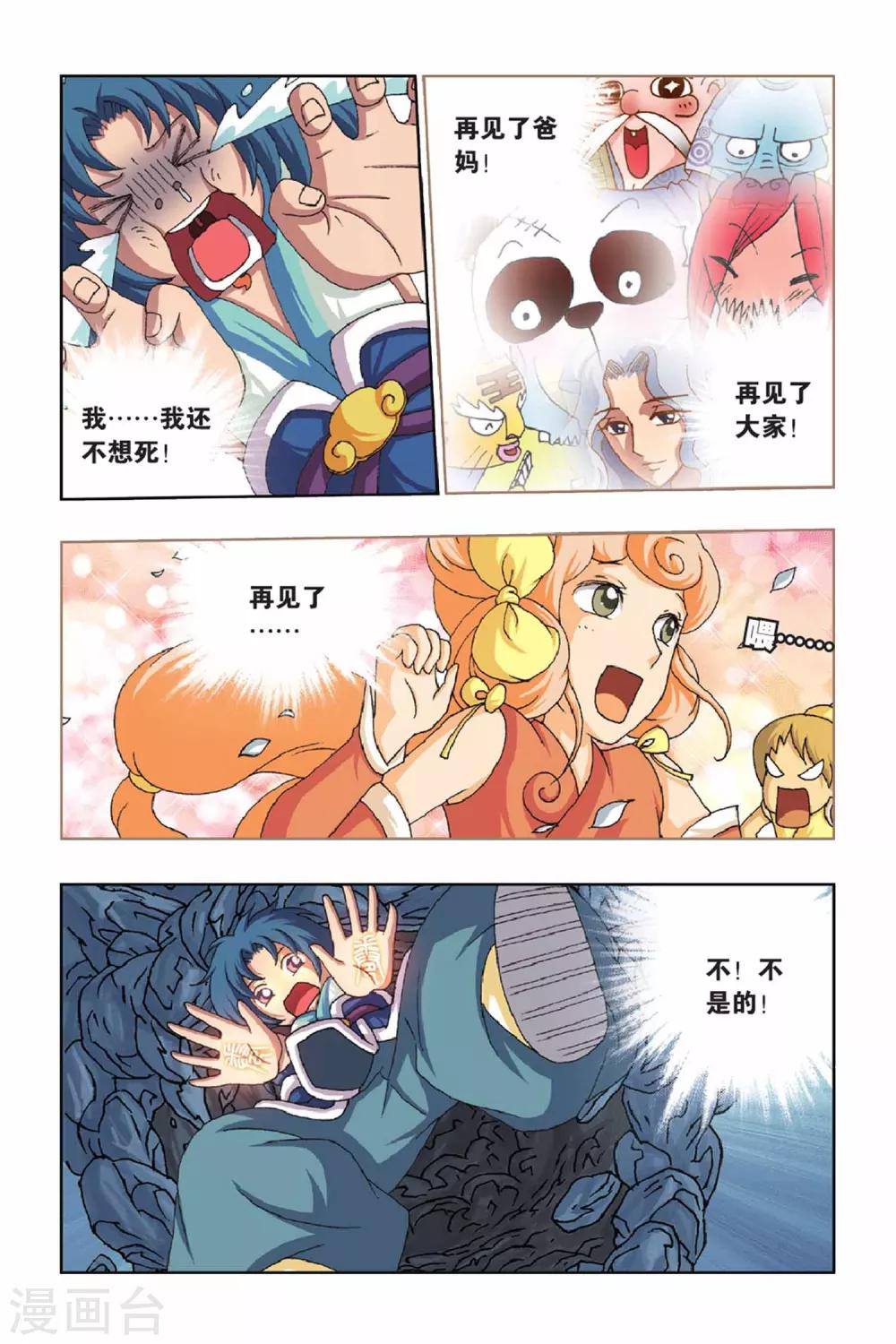 第38话 冠军-第38话