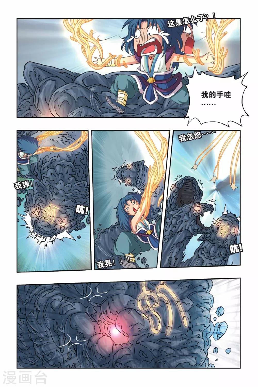 第38话 冠军-第38话