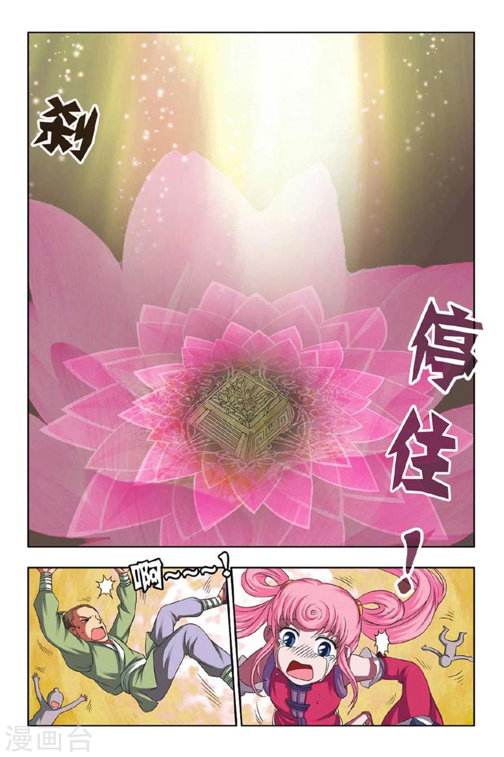 第40话 胜利会师-第40话
