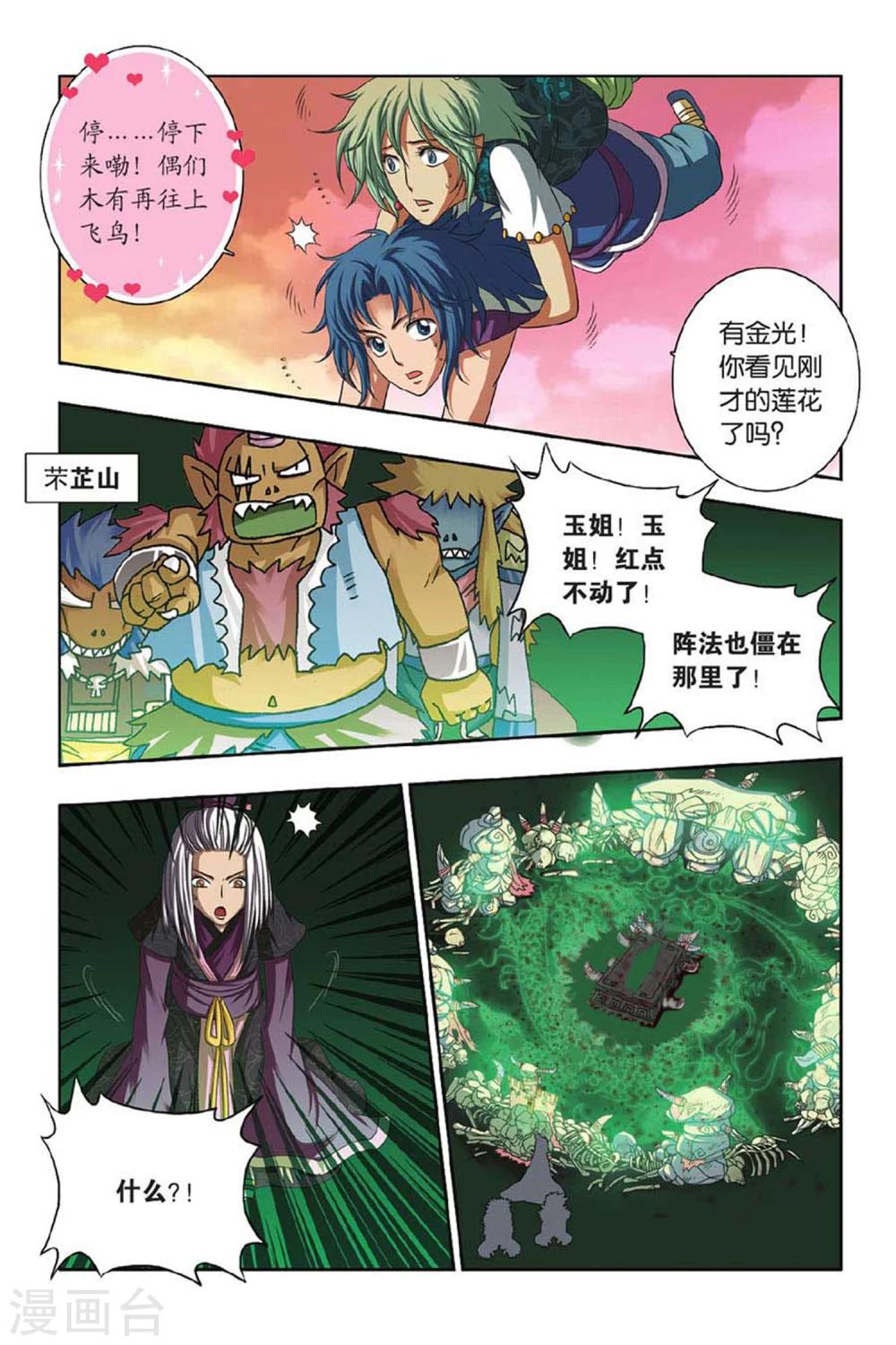 第40话 胜利会师-第40话