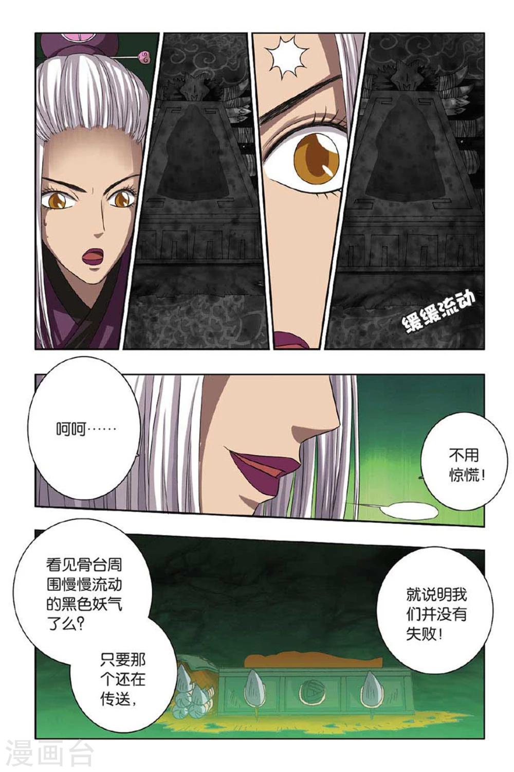 第40话 胜利会师-第40话