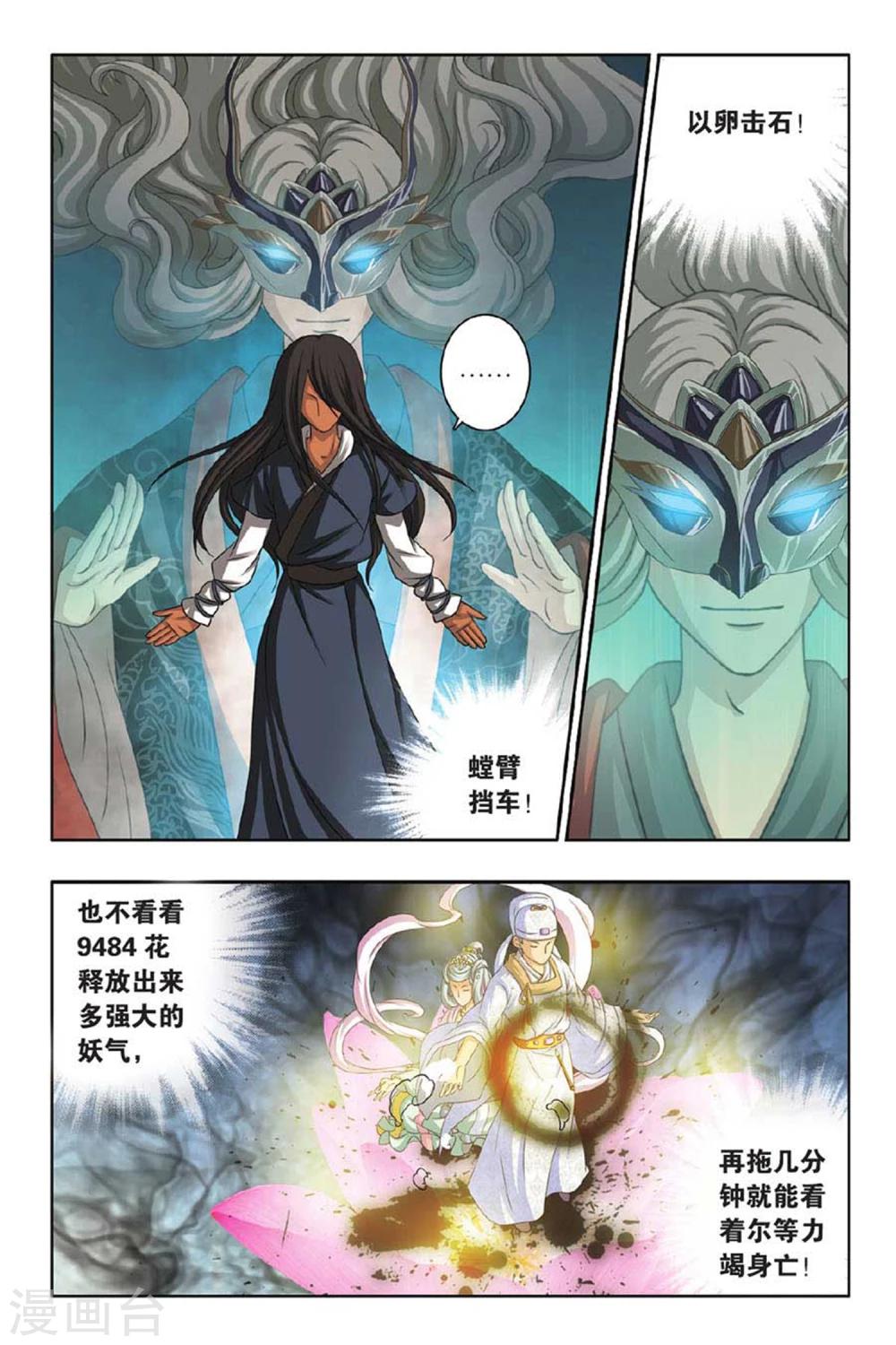 第40话 胜利会师-第40话