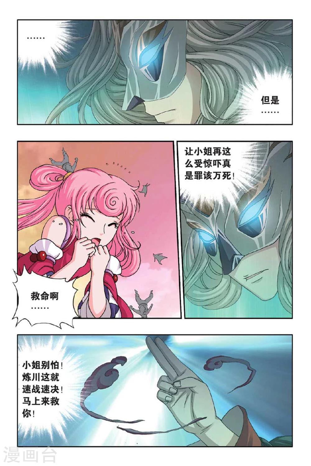 第40话 胜利会师-第40话