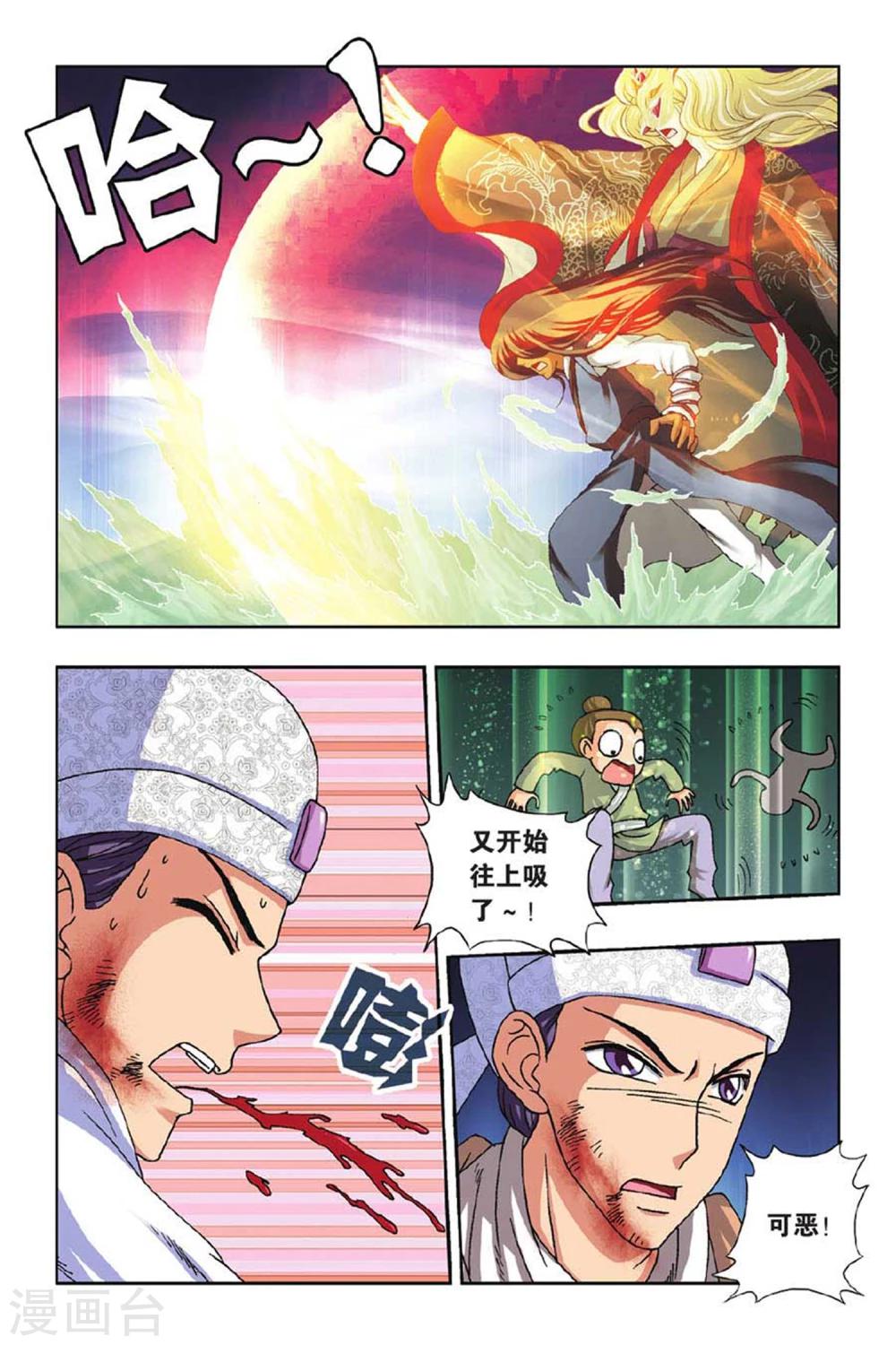 第40话 胜利会师-第40话