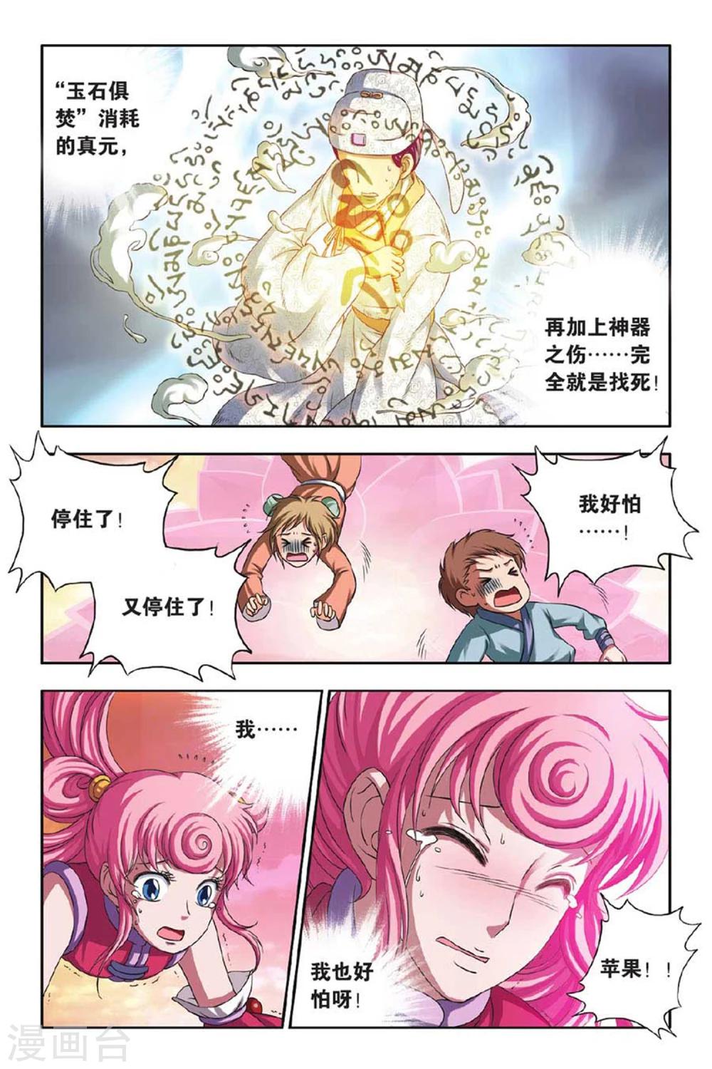 第40话 胜利会师-第40话