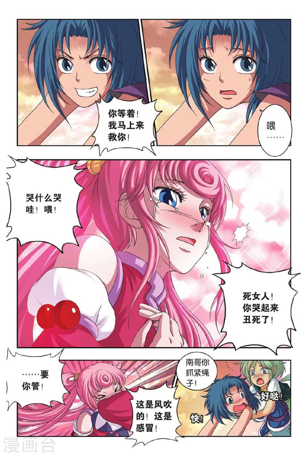 第40话 胜利会师-第40话